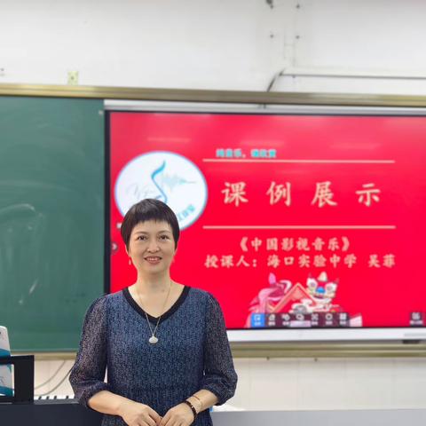 携手共进，共育音乐教育新篇章——海口市吴菲中学音乐名师工作室四月份第二次研修活动