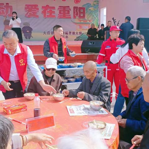 欢度重阳节 ❤️情暖老人心——大召营村第四届孝道文化大餐