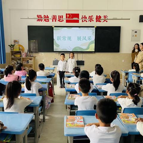 【全环境立德树人】立足课堂常规，助力双减落地——依云小学“班风班貌”暨课堂常规评比活动