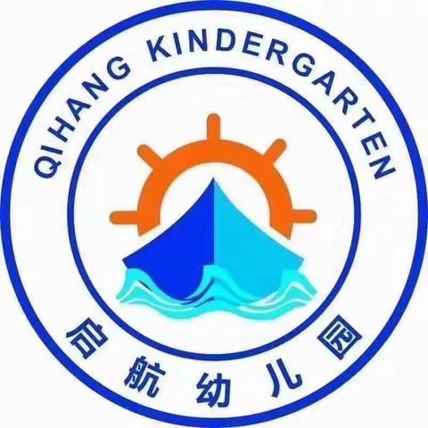 “安全用电，你我同行”——陵水黎族自治县椰林启航幼儿园2023—2024学年度第一学期安全用电教育简报