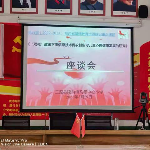 课题引领促发展，深耕细研启新程——马额中心小学举行2022年度课题开题会