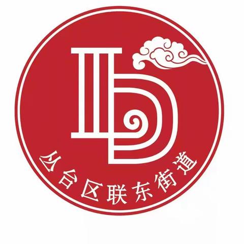 党建结对送温暖 “两新”关怀传党情——丛台区联纺东街道组织辖区各党组织开展“双节”慰问活动