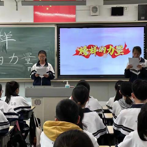 太原市外国语学校TC2006-向榜样学习