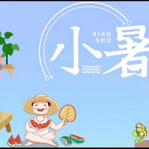 🌸 “向阳成长，快乐起航”🌸希望幼儿园大三班7月份周记