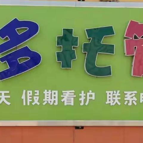 小米多托管🍀——走进明月海藻科技馆研学活动火爆开启