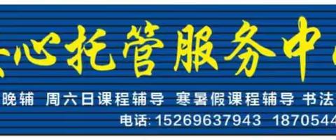 科技体验   助力成长——安心托管走进青岛明月海藻科技馆研学活动