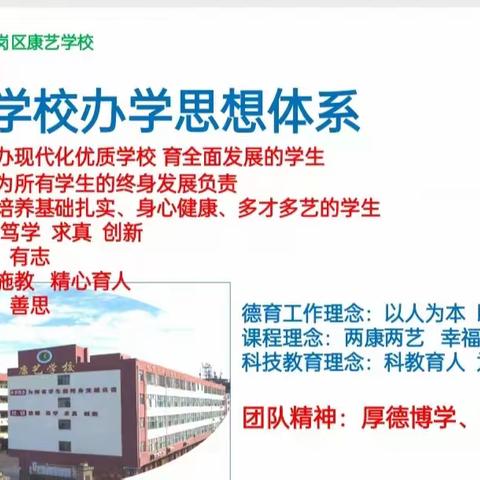 赋能教师促成长，深入教研踏歌行——康艺学校幸福语文组工作总结