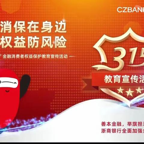 浙商银行太原分行风险提示书13