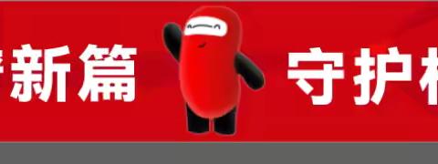 消保行 总动员 邀您来 看厅堂 ~~浙商银行太原分行2024年金融教育宣传月活动纪实