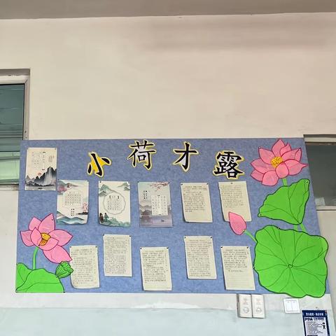 班级文化展风采，润德育人显匠心--高昌区葡萄沟中心小学2024年班级文化评比活动