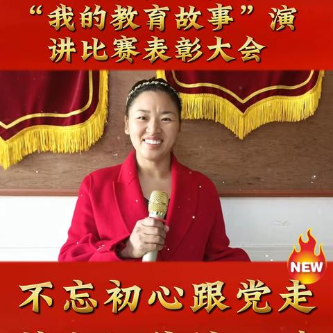 守师德初心，做最美幼教人—— 五里牌镇阳光宝贝幼儿园师德师风"我的教育故事"   11月份演讲比赛