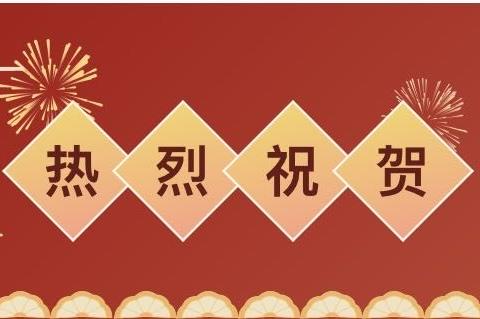 【喜报】热烈祝贺苏仙区五里牌镇阳光宝贝幼儿园荣获2023年度“优秀幼儿园”王小攀同志“优秀园长”等荣誉称号