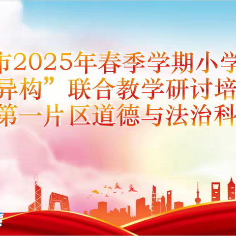 思维碰撞，共研合理消费——百色市小学片区同课异构活动