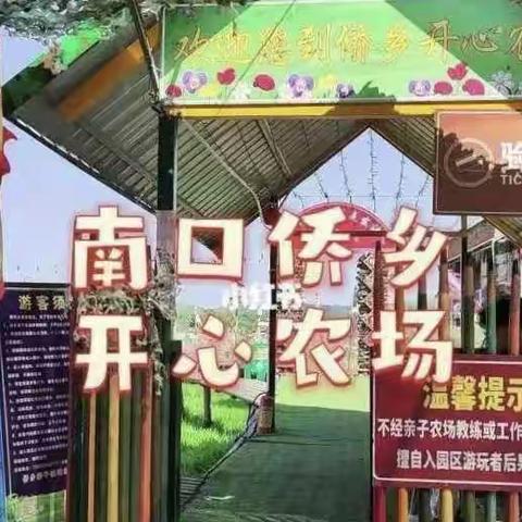 兴宁市明珠幼儿园“亲近自然，拥抱秋天”秋游活动盛大启航