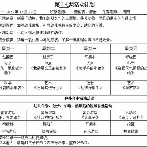 大班第十六周活动花絮🌸