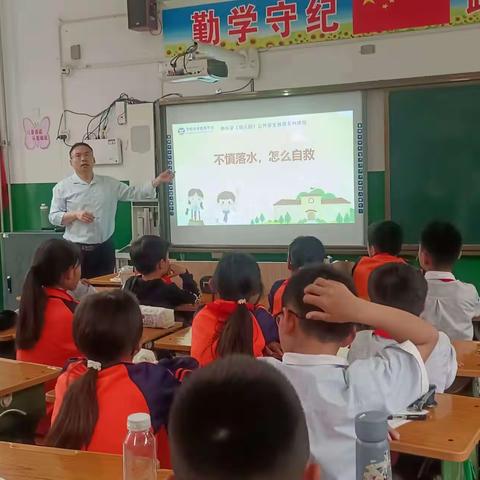 濮阳县第六小学“防溺水”主题班会