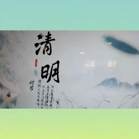 人间四月天，清明踏青时