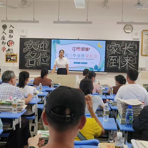 家校助力中考，齐心共创未来——海南中学白沙学校初三年级家长会