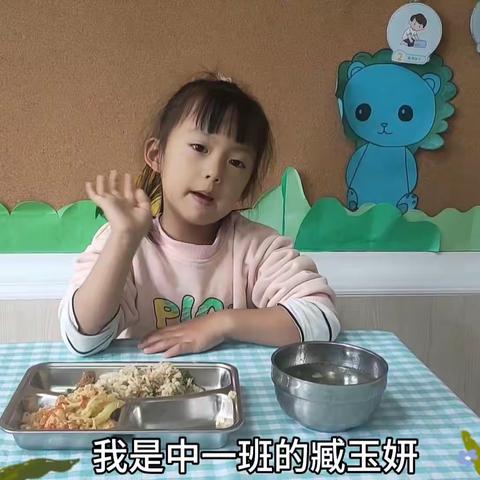 小小报菜员
