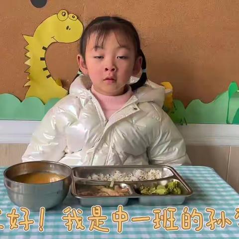 小小报菜员