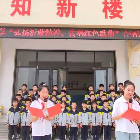 蒙阴县旧寨乡莫河小学“弘扬沂蒙精神、传唱红色歌曲”——歌唱比赛