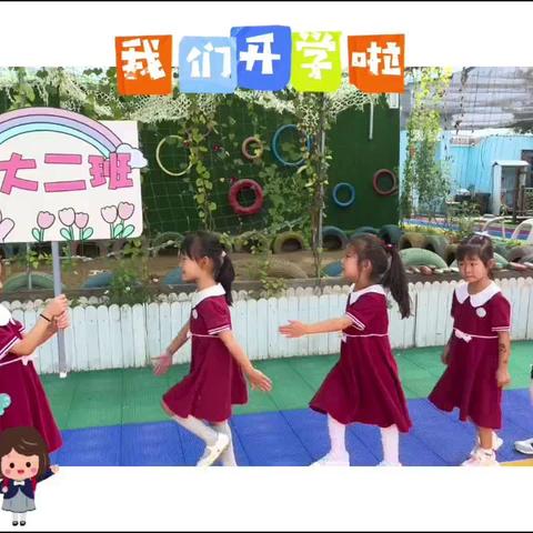 智慧岛办园点大二班 9月第一周周报