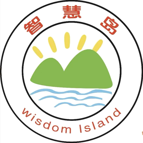 智慧岛办园点大二班 ‍11月第一周周报 ‍