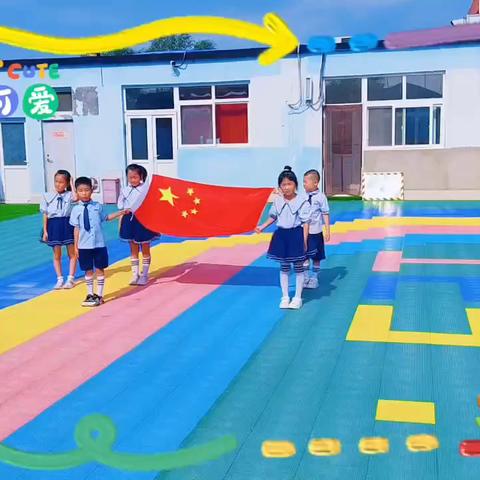 智慧岛办园点大二班 ‍7月第二周周报