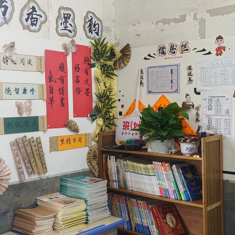 满室皆风景，文化育河娃 ——河北中心小学班级文化展评