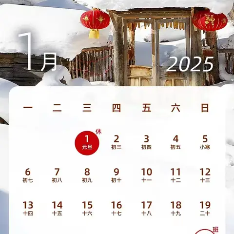浚县县直幼儿园元旦放假通知