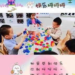 海口和平幼儿园——4🈷️K2B班快乐的第十一周