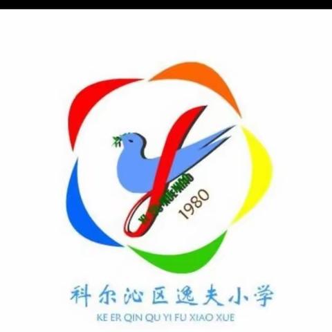 逸夫小学五年八班《家庭教育公开课》学习心得