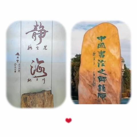 “教”学路漫漫“研”途皆风景——上肖初级中学参培学员赴天津静海培训纪实