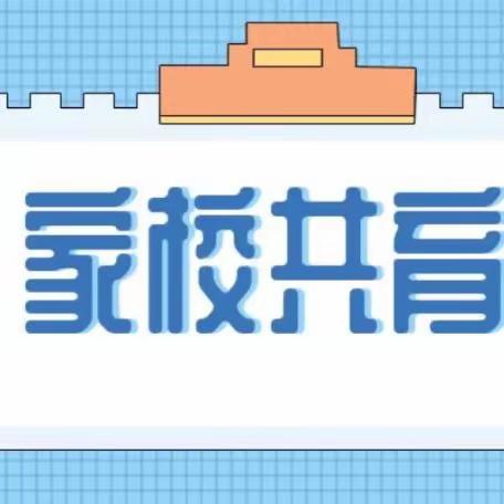 【家庭教育周】学做专业父母·培养优秀孩子——红旗小学开展“国际家庭日”主题讲座活动