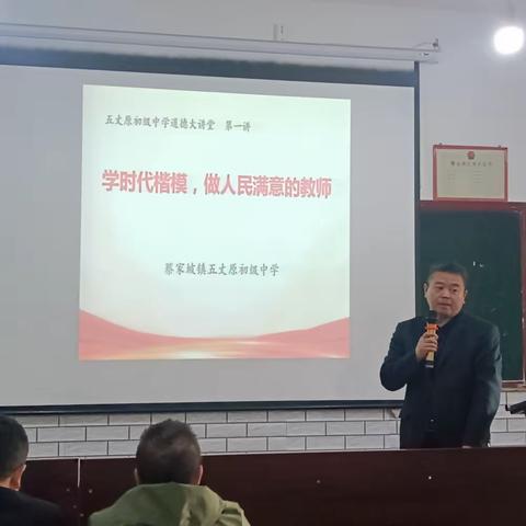 争做榜样，践行使命，再建新功——五丈原初中道德讲堂活动纪实