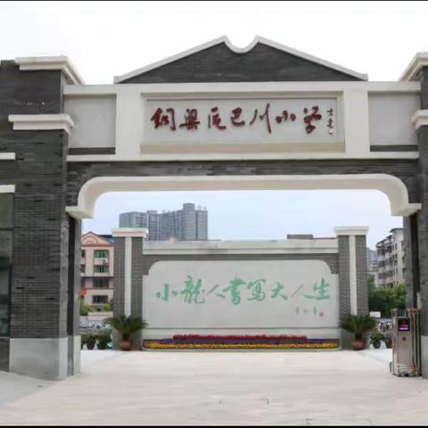 传承汉字美 书写中华魂 ——重庆市第七届中小学书法优质课竞赛系列活动