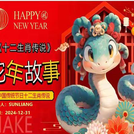 迎新活动快乐多