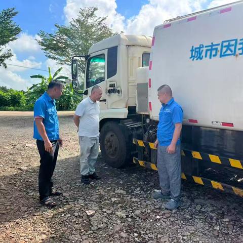 美兰区环卫督查大队开展节日安全隐患及防风防汛排查 筑牢安全生产防线