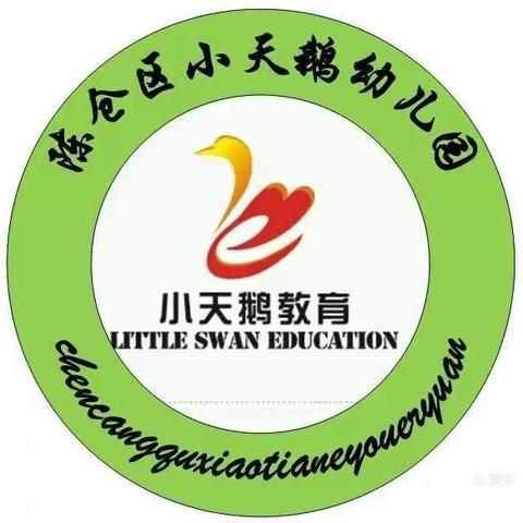 小天鹅幼儿园，中一班六月份（两周）日常记录！