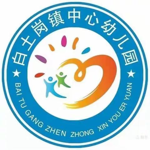 “运动促成长，童心在飞扬” ——白土岗镇中心幼儿园2024春期大班户外活动剪影之四月季第二周