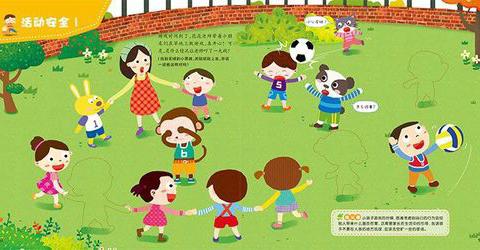 “爱在幼儿园❤童趣乐园”——白土岗镇中心幼儿园2024秋期大大班户外活动剪影之十一月第四周