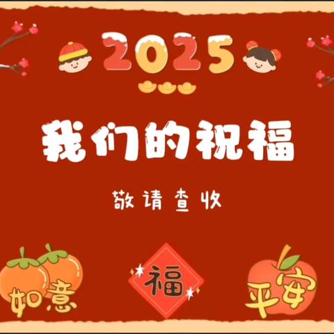 《冬天的秘密》——大二班12月主题活动纪实