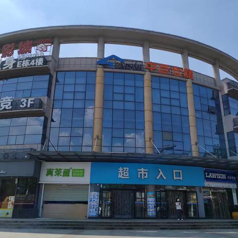 藏龙岛店8.16五星营运自查整改图片