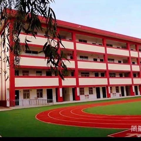 高新区第四十小学冯村分校值周工作小结