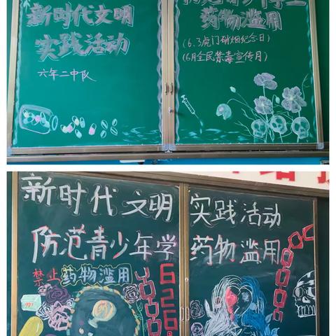 白银区第一小学六年级新时代文明实践活动之“防范青少年药物滥用”主题班队会