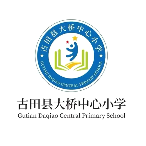 萌趣闯关 勇往直前 ‍大桥中心小学二年级障碍跑挑战赛火热来袭