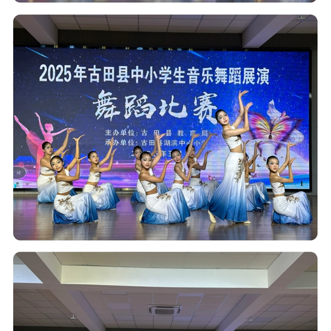 灵动舞姿展风采，青春飞扬绽芳华 ‍——古田县大桥中心小学舞蹈队参赛后感