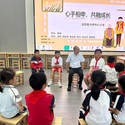 心手相牵，共融成长