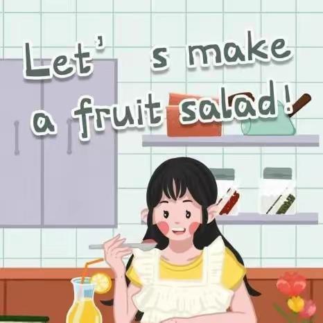 Let's make a fruit salad——古市镇中心学校五年级英语项目化学习案例