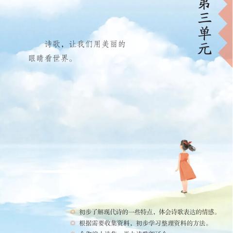 轻叩诗歌大门，童心执笔绘诗歌——2106班诗歌探索之旅